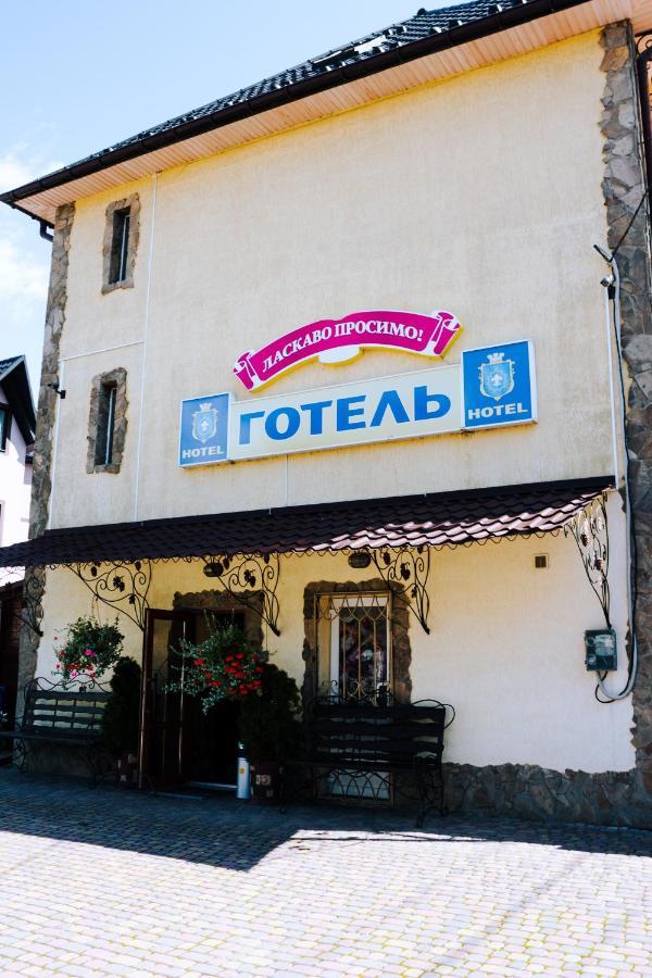 Filvarok Hotel Brody Dış mekan fotoğraf